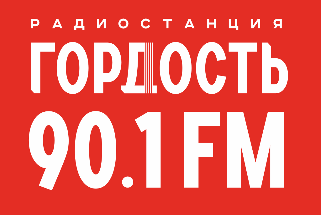logotipy_radio_gordost_Omsk.png